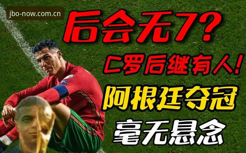 阿根廷世界杯前最大悬念破解教程：小蜘蛛离队信号全解读